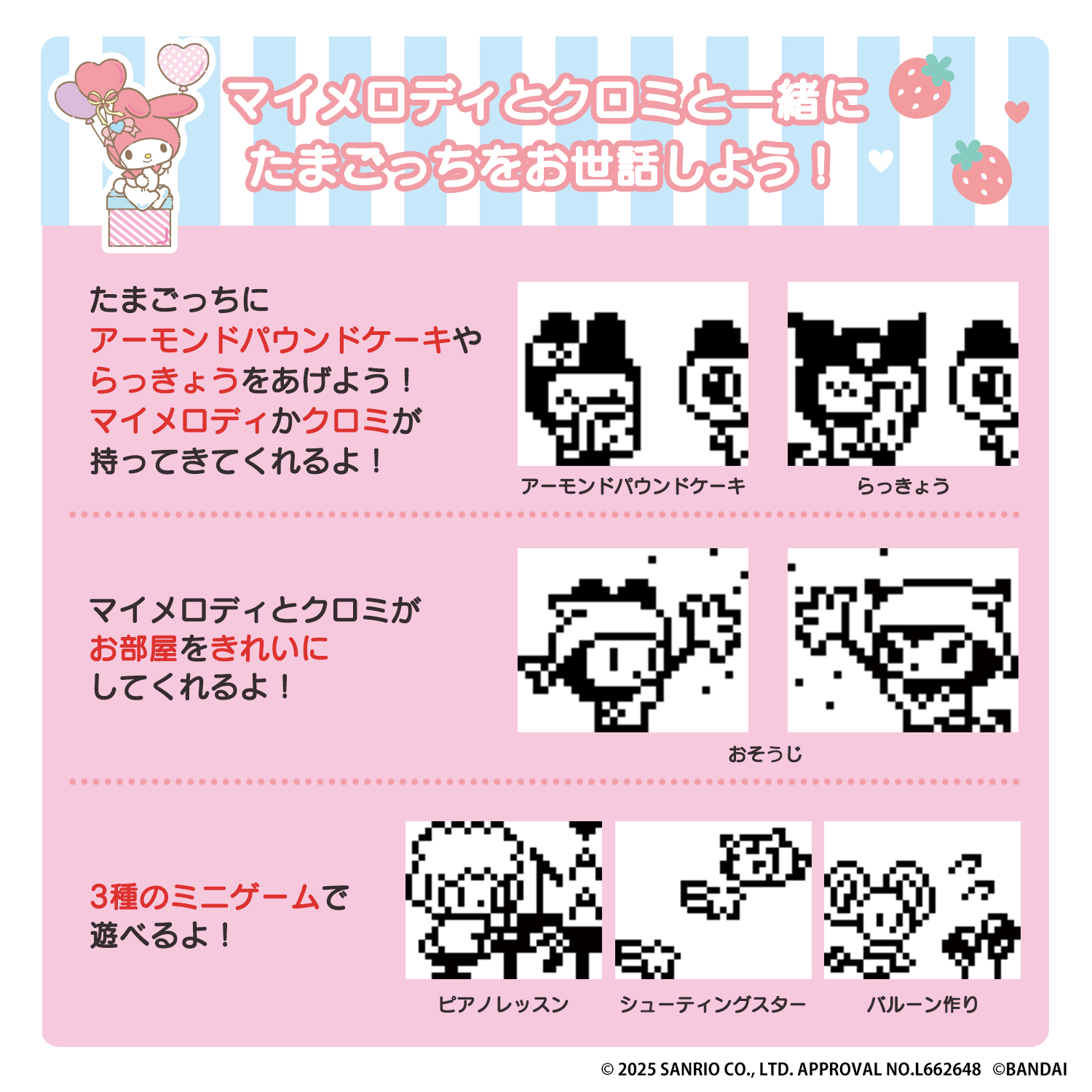 My Melody & Kuromi Tamagotchi　Kuromi ver._4